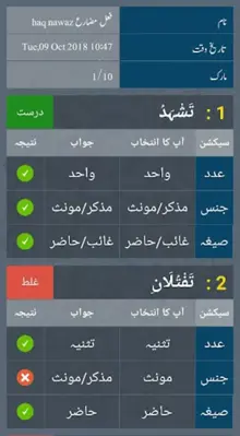 التصریف android App screenshot 0